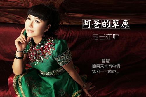 乌兰爆料视频最新消息,揭秘惊人内幕,引发社会热议 第1张 乌兰爆料视频最新消息,揭秘惊人内幕,引发社会热议 第1张